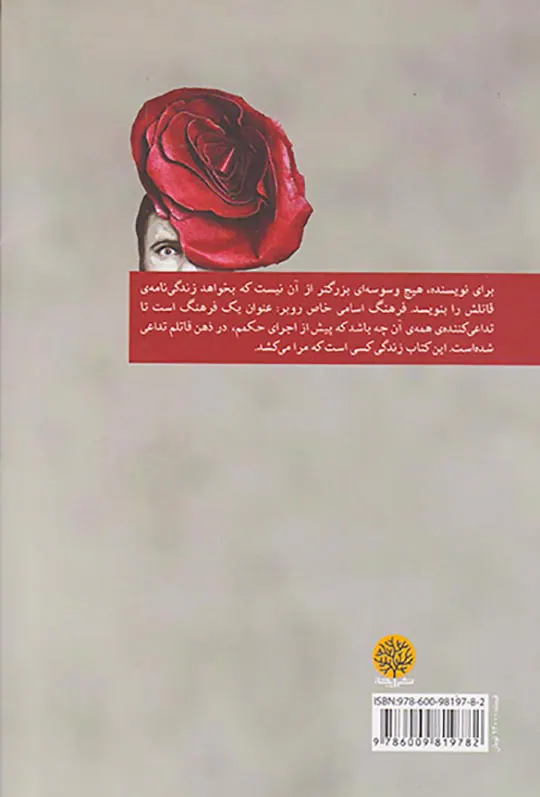 فرهنگ اسامی خاص روبر